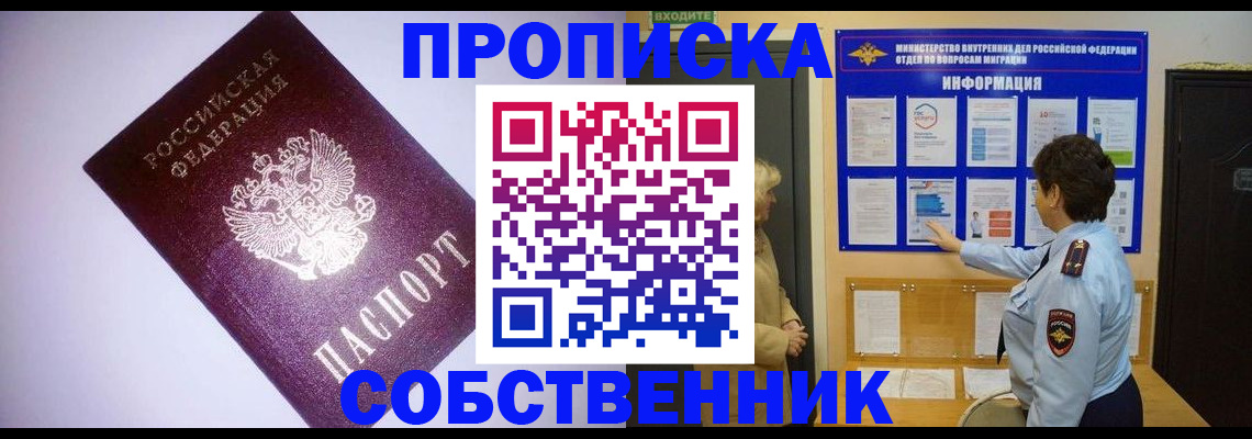 временная регистрация надежно в Вяземском